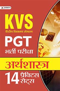 KVS PGT BHARTI PARIKSHA ARTHASHASTRA (14 PRACTICE SETS) (hindi)
