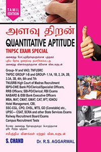 Quantitative Aptitude for Competitive Examinations (Tamil Edition)