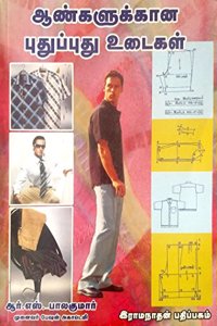Aangalikana pudhu pudhu Udaigal (Tailoring Guide for Men Dresses)
