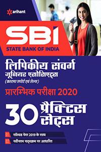 Sbi 30 Practice Sets Clerical Cadre Junior Associates Preliminary Examination 2020