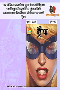 Trap | Super Commando Dhruva | Raj Comics By Sanjay Gupta | New Comics