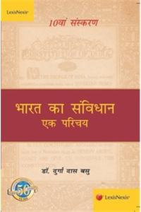 Bharat Ka Samvidhan 10/e