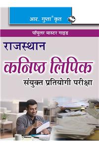 Rajasthan Jr. Clerk Combined Competitive Exam Guide