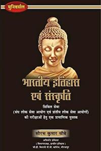 Universal (   ) Bharatiya Itihas Evam Sanskriti - Saurabh Chaubey