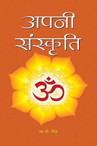 Apni Sanskriti