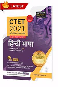 CTET Hindi Bhasha Paper I & II (Class 1-5 & 6-8) TextBook For Exam 2021