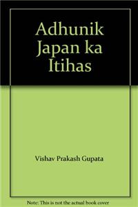 Adhunik Japan ka Itihas