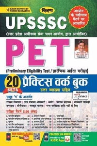 Kiran UPSSSC PET Practice Work Book 20 Sets With Detailed Explanation (Hindi Medium) (3366)