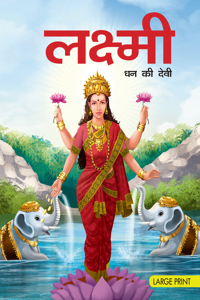 Lakshmi Goddess of Wealth (Hindi)