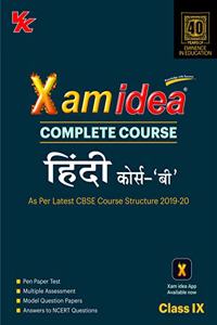 Xam Idea Complete Course Hindi- B for CBSE Class 9 - 2020 Exam