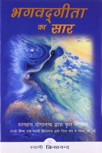 Bhagvadgita Ka Saar In Hindi