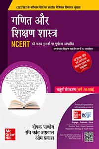 CTET/ TET : à¤—à¤£à¤¿à¤¤ à¤�à¤µà¤‚ à¤¶à¤¿à¤•à¥�à¤·à¤£ à¤¶à¤¾à¤¸à¥�à¤¤à¥�à¤° ( Ganit evum Shikshan Shastra (à¤µà¤°à¥�à¤—: VI-VIII) )| 4th Edition