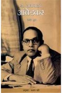 Dr Babasahab Ambedkar [Hindi]
