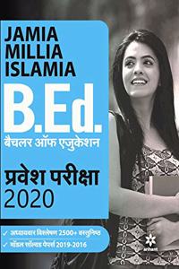 Jamia Milia Islamia B.Ed Sanyukt Pravesh Pariksha 2020