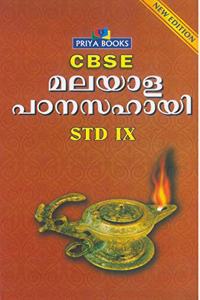 CBSE MALAYALAM GUIDE CLASS IX