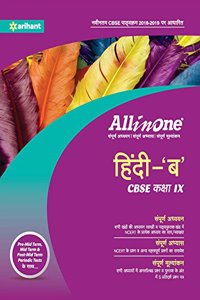 CBSE All in One Hindi B CBSE Class 9 for 2018 - 19 (Old edition)