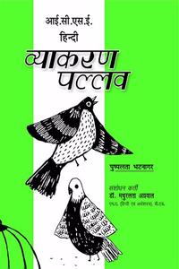 ICSE Hindi Vyakaran Pallav Class - 9&10