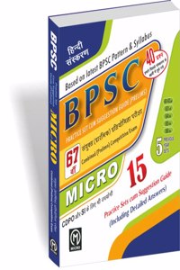 67th MICRO BPSC PRACTICE SET CUM SUGGESTION GUIDE (PRELIMS)
