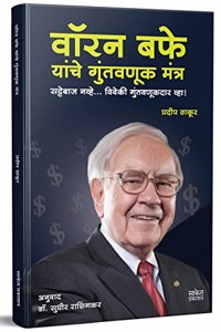 Warren Buffett Yanche Guntavanuk Mantra Book