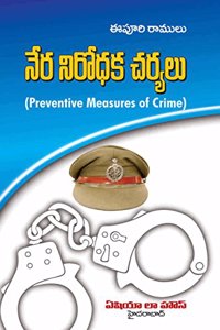 Preventive Measures of Crime (Telugu)