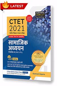 CTET Samajik Adhyayan (Social Studies) Paper II (Class 6 - 8) TextBook For Exam 2021
