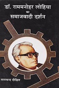 Dr. Rammanohar Lohia Ka Samajwadi Darshan