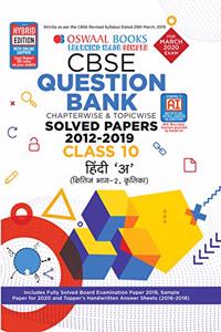 Oswaal CBSE Question Bank Class 10 Hindi A Book Chapterwise & Topicwise (For March 2020 Exam)