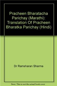 Pracheen Bharatacha Parichay (Marathi): Translation Of Pracheen Bharatka Parichay (Hindi)