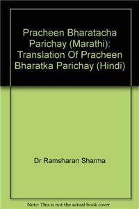 Pracheen Bharatacha Parichay (Marathi): Translation Of Pracheen Bharatka Parichay (Hindi)