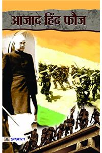 Azad Hind Fauz