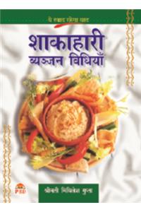 Shakahari Vyanjan Vidhiyan