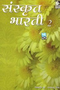 Sanskrit Bharati 2