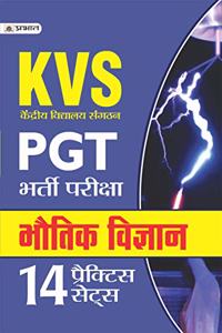 KVS PGT BHARTI PARIKSHA BHAUTIK VIGYAN (14 PRACTICE SETS) (hindi)