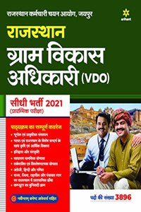 Rajasthan Gram Vikas Adhikari VDO Prarambhik Pariksha 2021
