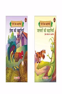 My Favourite Stories (Hindi Kahaniyan) (Set of 2 Books with Colourful Pictures) - Story Books for Kids - Aesop's Fables, Animal Stories