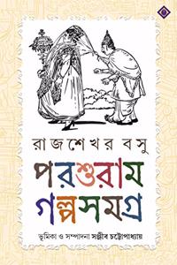 PARASURAM GOLPO SAMAGRA