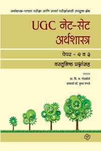 UGC Net Set Arthashastra
