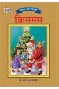 Bharat Ke Tyohar Christmas