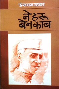 Nehru : Benakab
