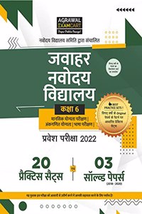 Jawahar Navodaya Vidyalaya (JNV) Class 6 Practice Sets & Solved Papers For Entrance Exam 2022