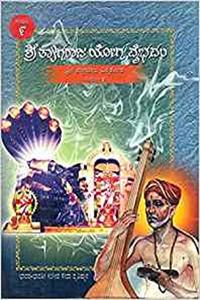 Shri Tyagaraja Yoga Vybhavam *Samputa 9: Vol. 9