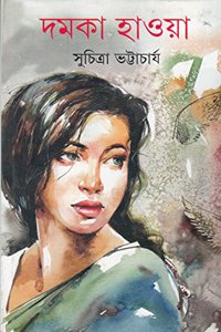 Damka Hawa