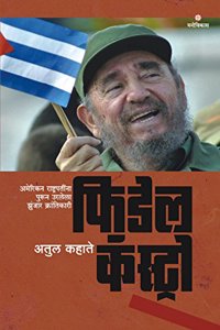 Fidel Castro, Second Edition, 2017