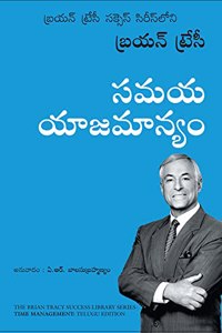 Time Management (Telugu)