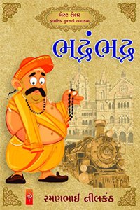 Bhadrambhadra
