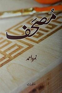 Mushaf