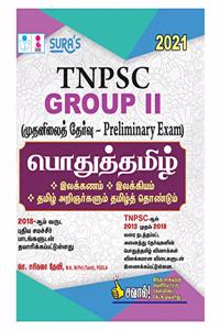 TNPSC Group II 2 General Tamil (Pothu Tamil) Preliminary Exam Book