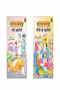 My Favourite Stories (Hindi Kahaniyan) (Set of 2 Books with Colourful Pictures) - Story Books for Kids - Bedtime Stories, Fairy Tales