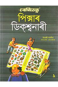 Rapidex Picture Dictionary (Assamese)