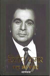 Dilip Kumar